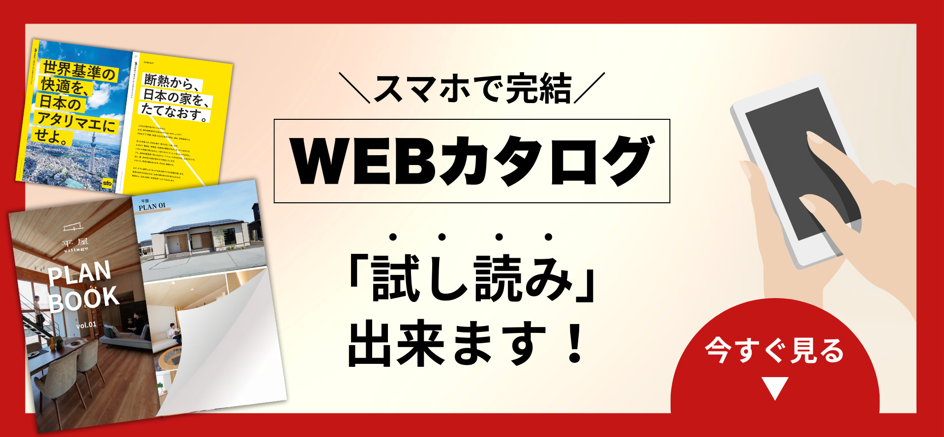 ノークホームズからのお知らせ